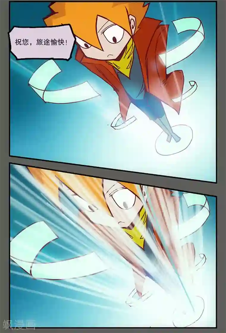 爆弹帝国第30话