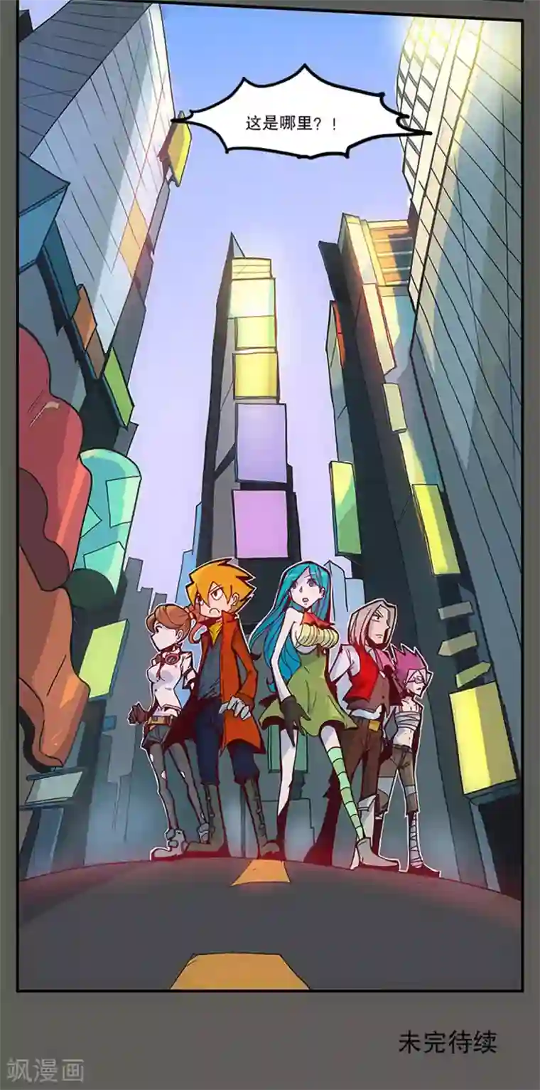 爆弹帝国第30话