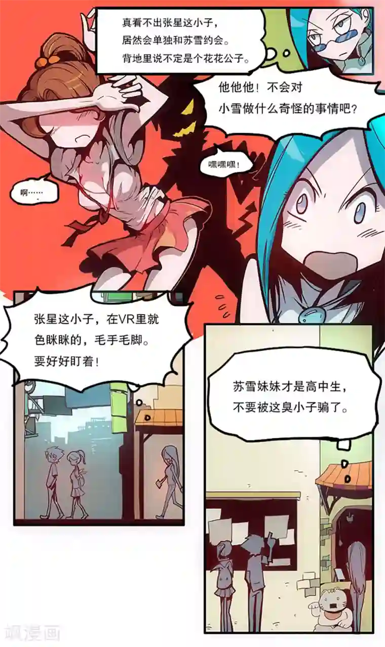 爆弹帝国第30话