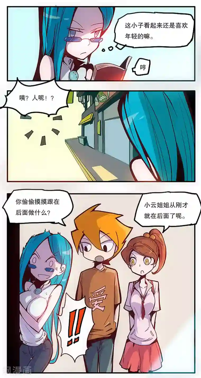 爆弹帝国第30话