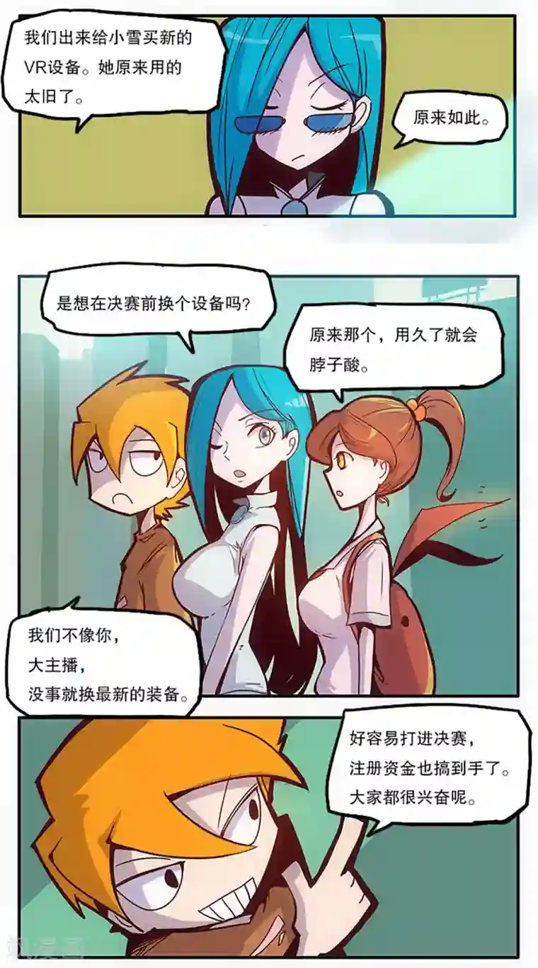 爆弹帝国第30话