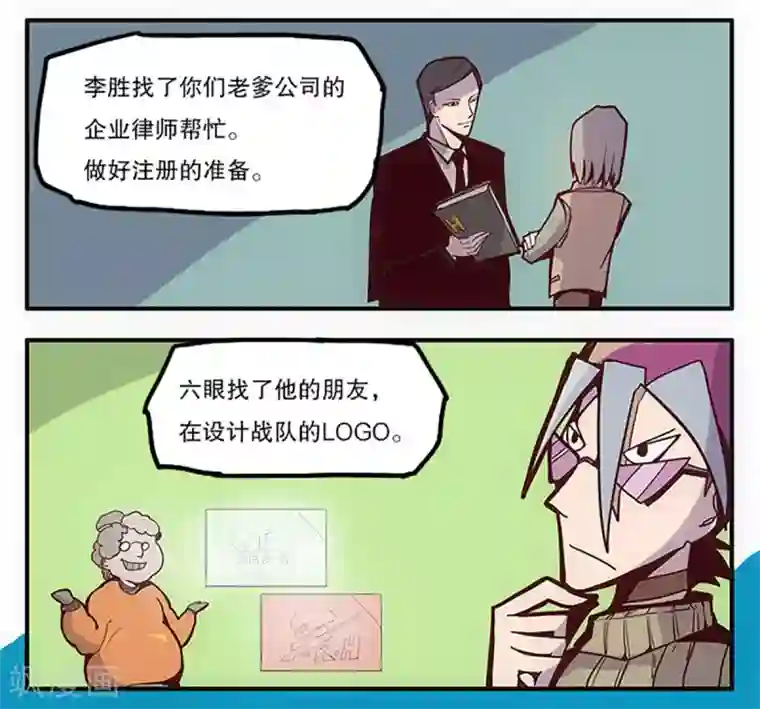 爆弹帝国第30话