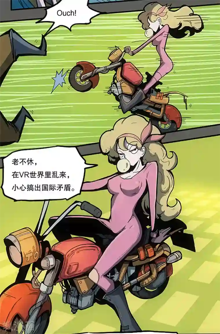 爆弹帝国第31话