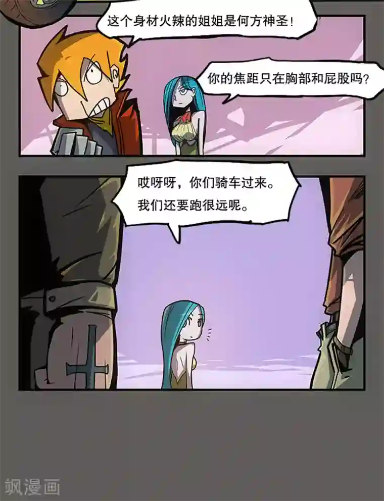 爆弹帝国第31话