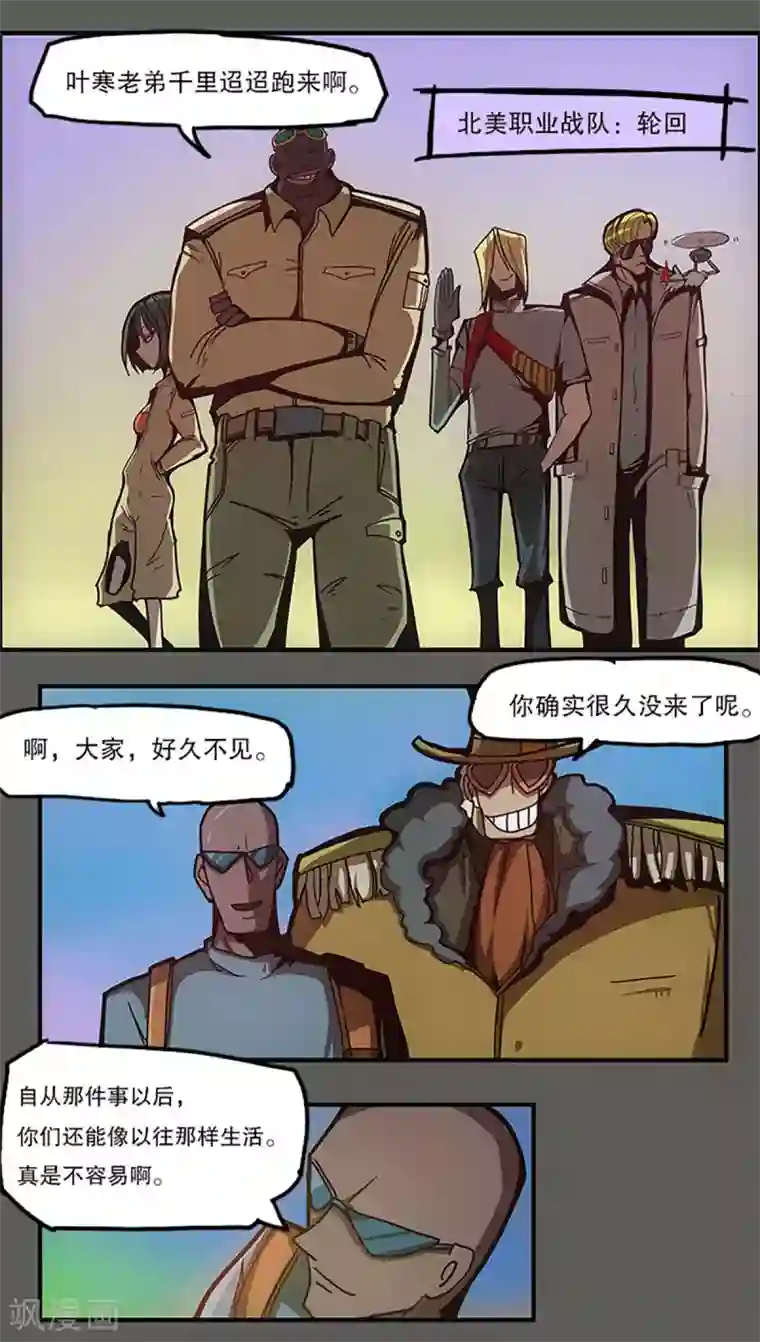 爆弹帝国第31话