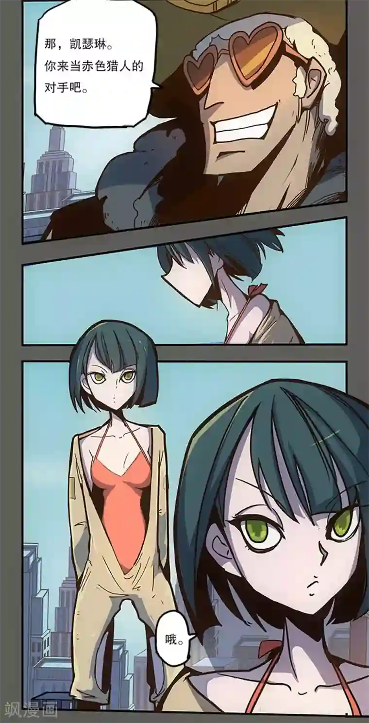 爆弹帝国第31话