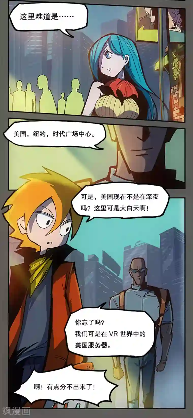 爆弹帝国第31话