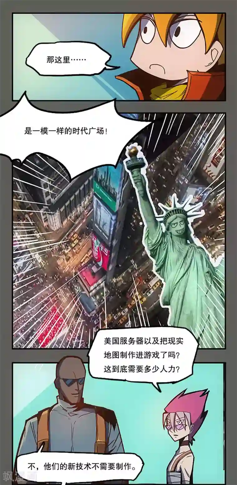 爆弹帝国第31话