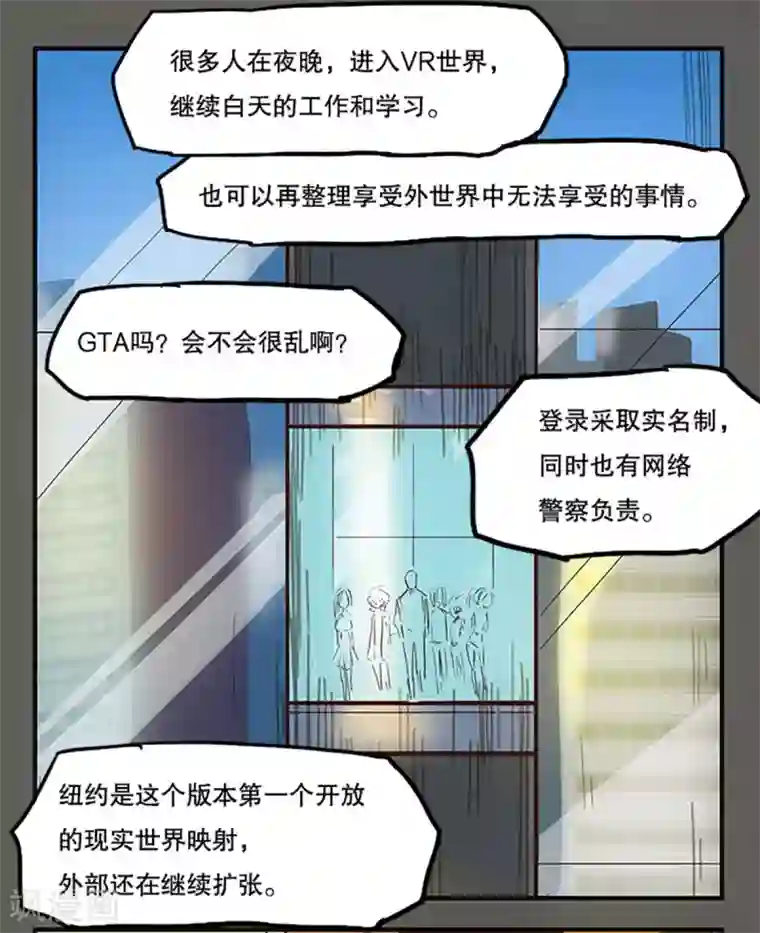 爆弹帝国第31话