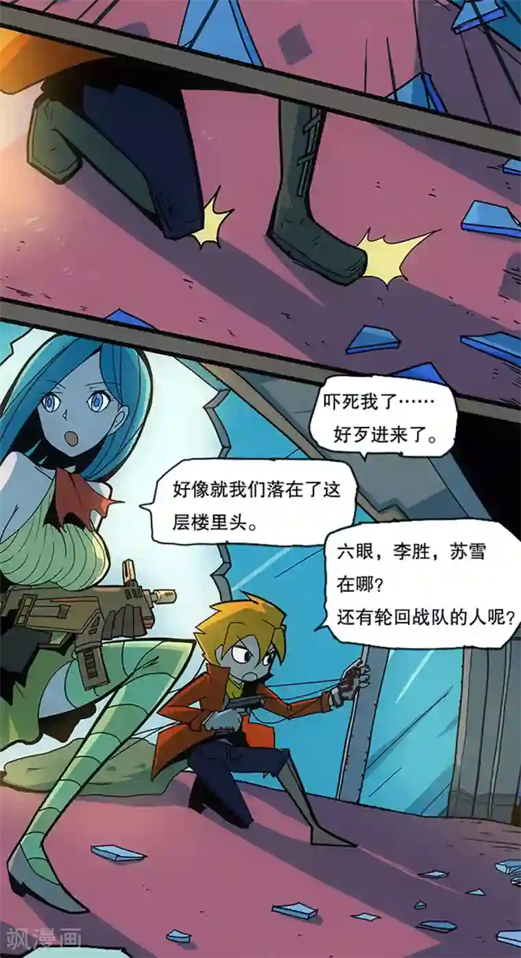 爆弹帝国第32话