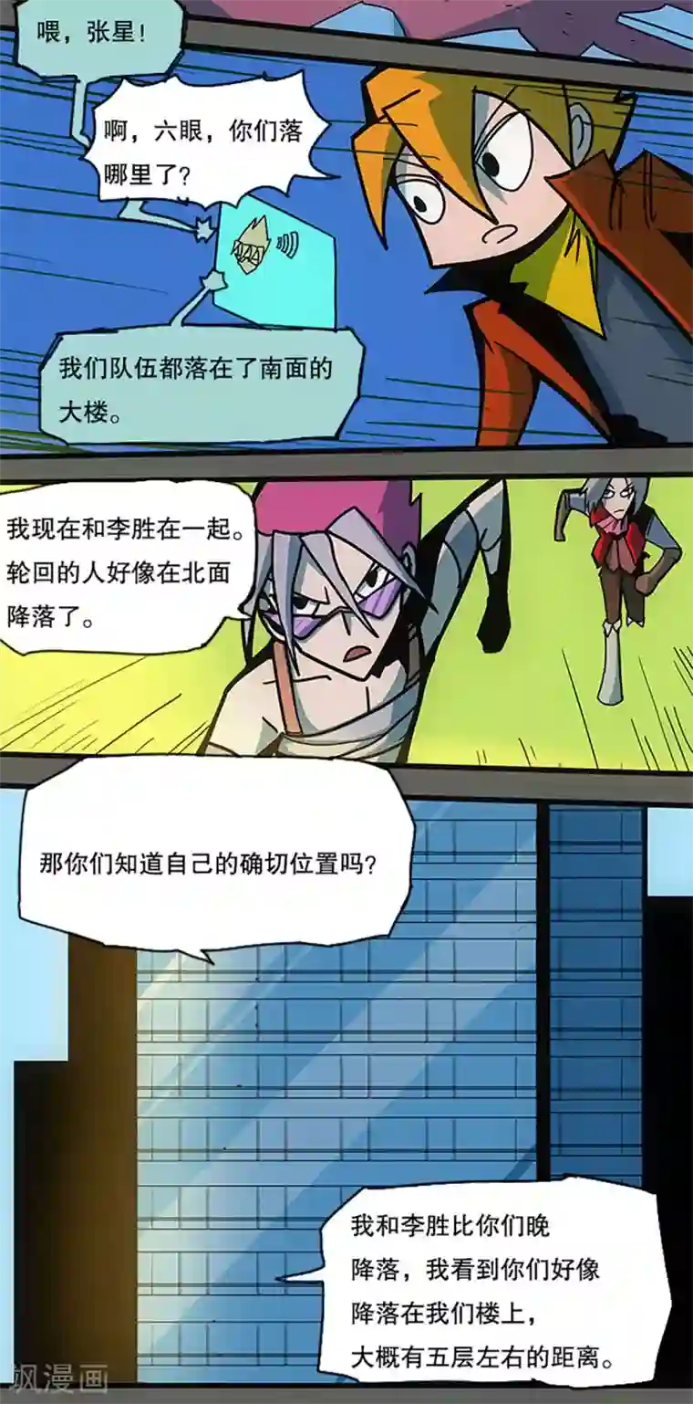 爆弹帝国第32话