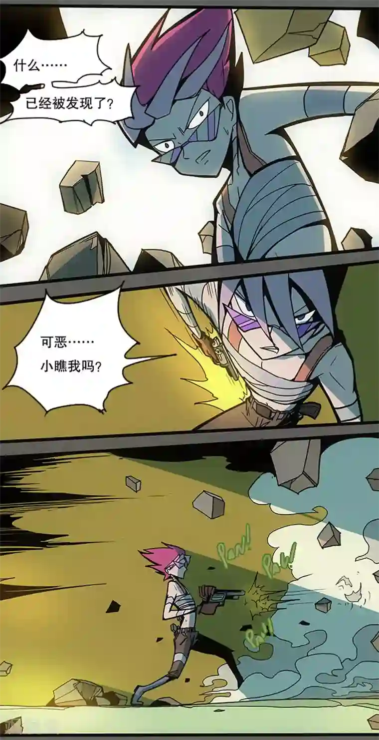 爆弹帝国第32话