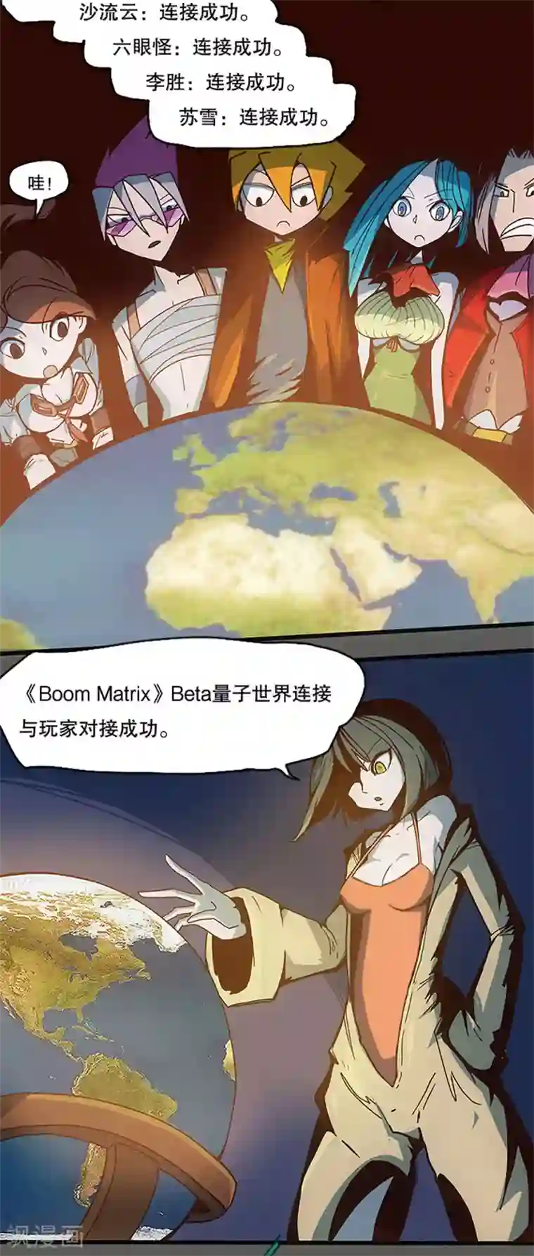 爆弹帝国第32话