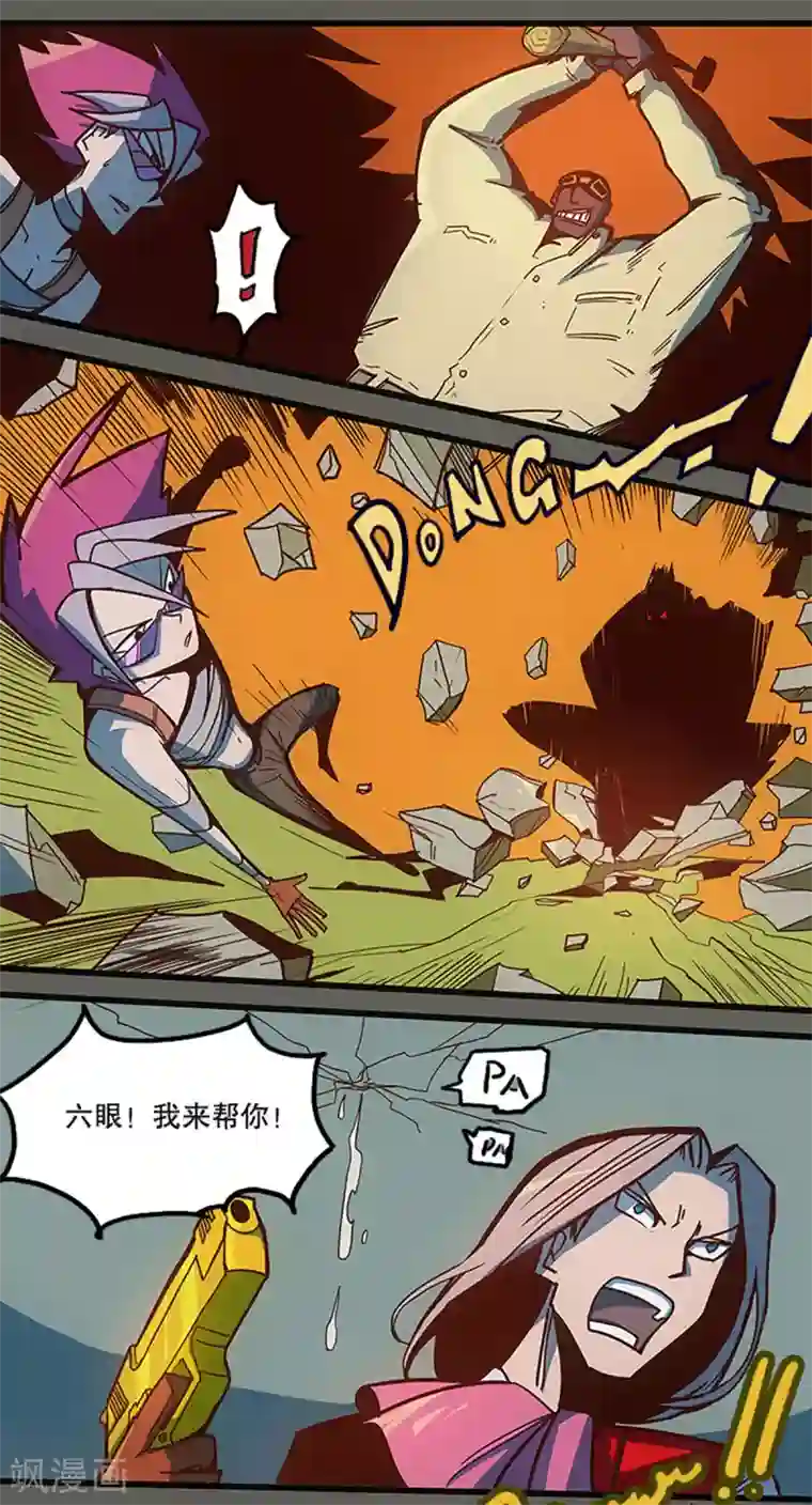 爆弹帝国第32话