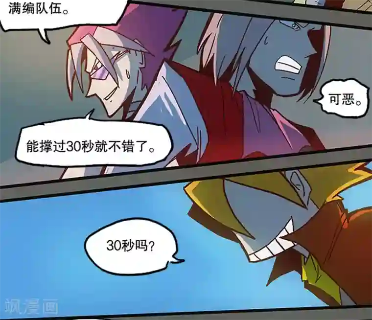 爆弹帝国第32话