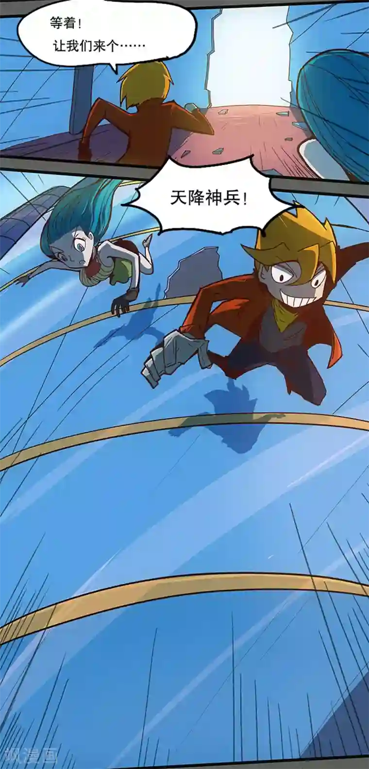 爆弹帝国第32话