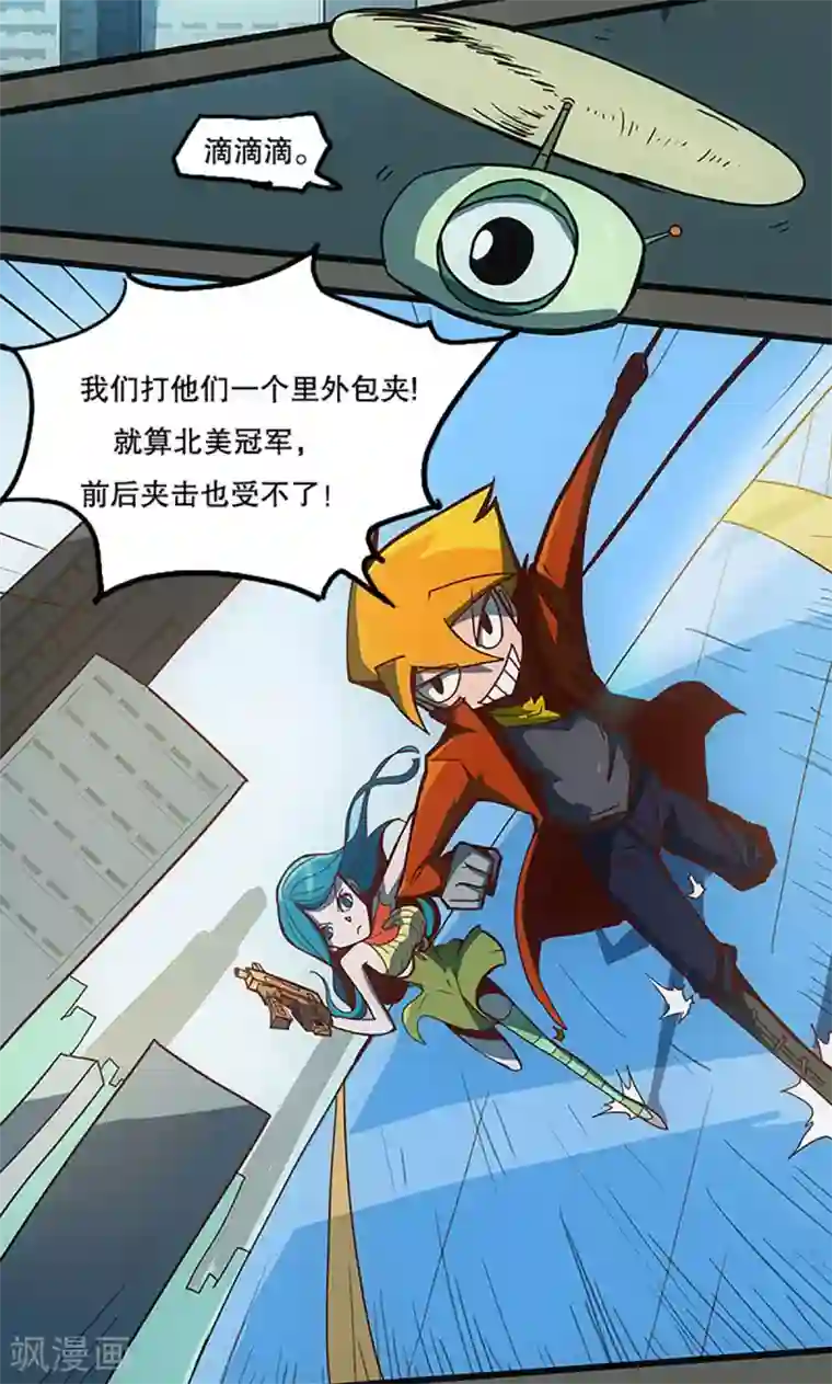 爆弹帝国第32话