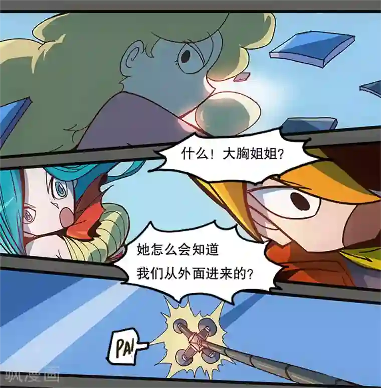 爆弹帝国第32话