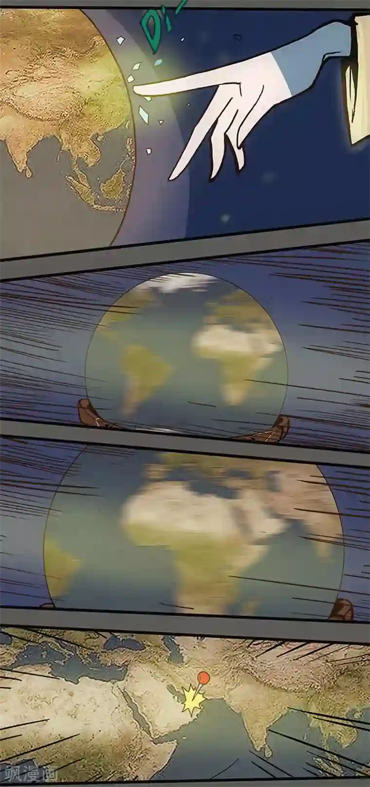 爆弹帝国第32话