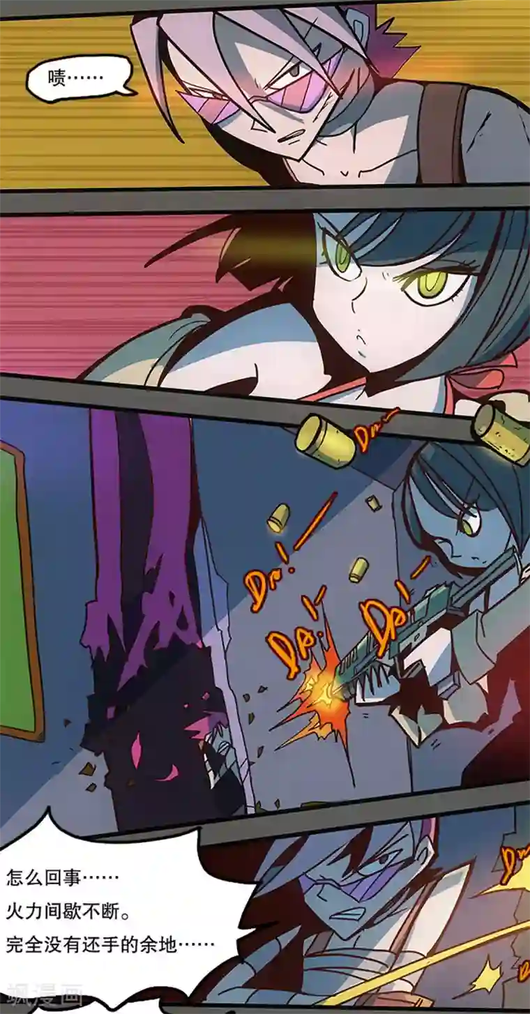 爆弹帝国第32话