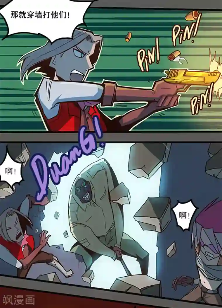 爆弹帝国第32话