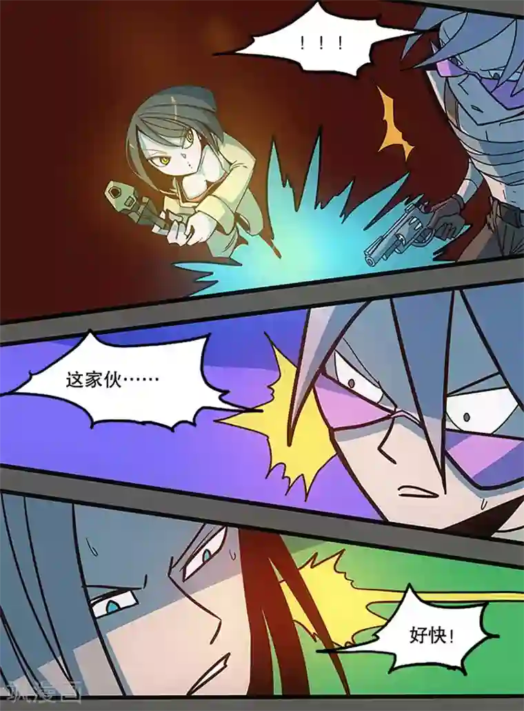 爆弹帝国第32话