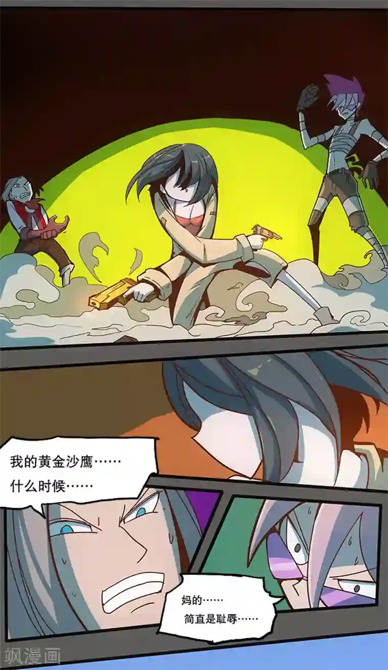 爆弹帝国第32话