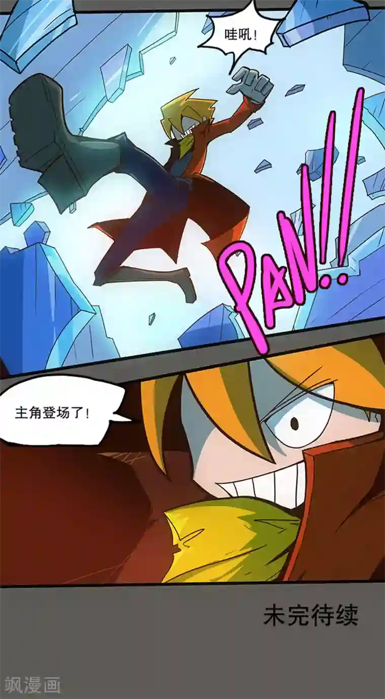 爆弹帝国第32话