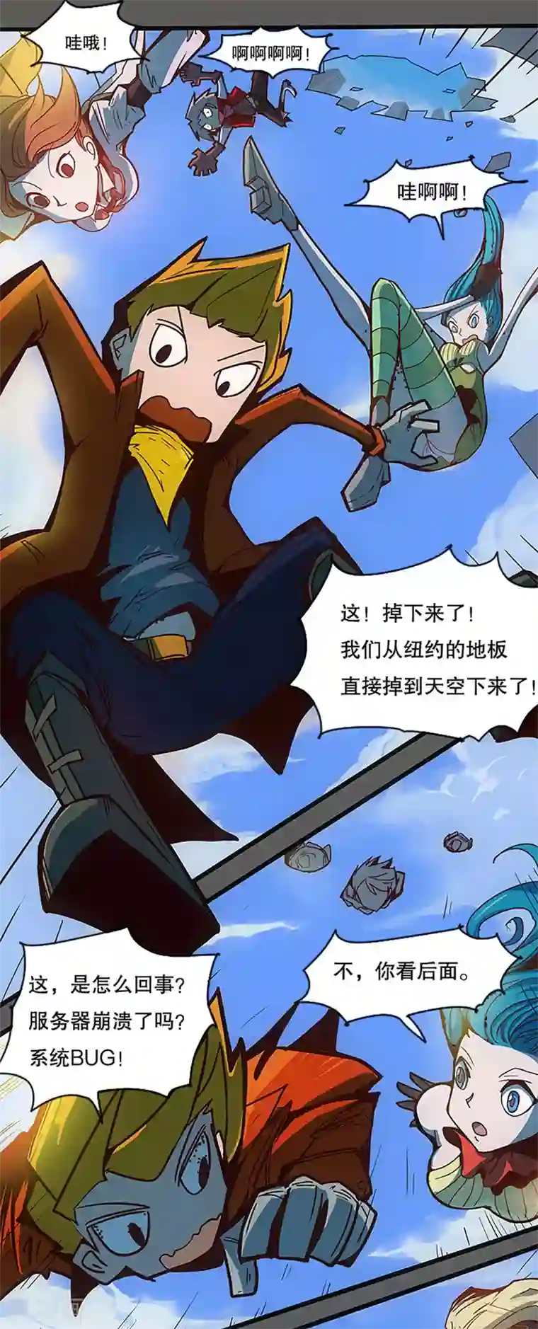 爆弹帝国第32话