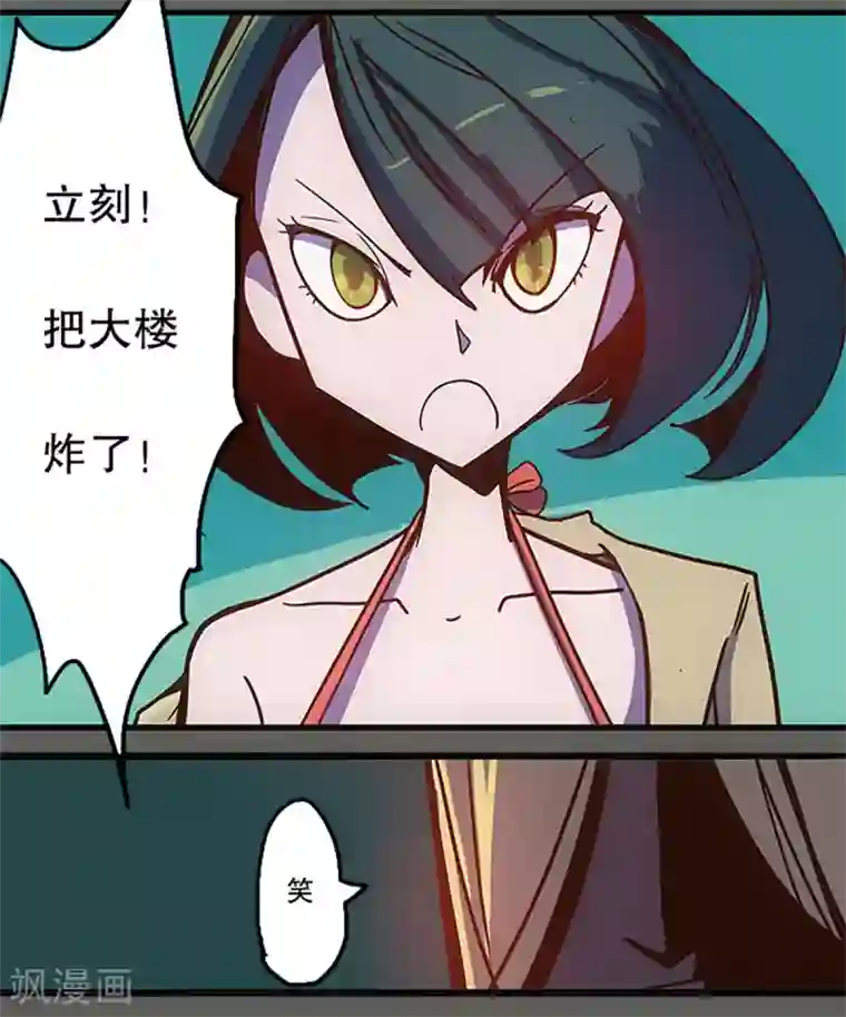 爆弹帝国第33话