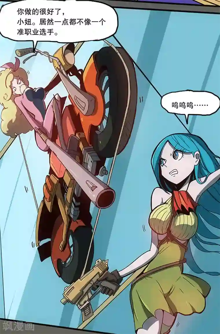 爆弹帝国第33话