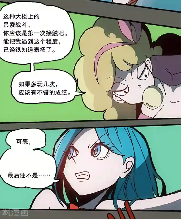 爆弹帝国第33话