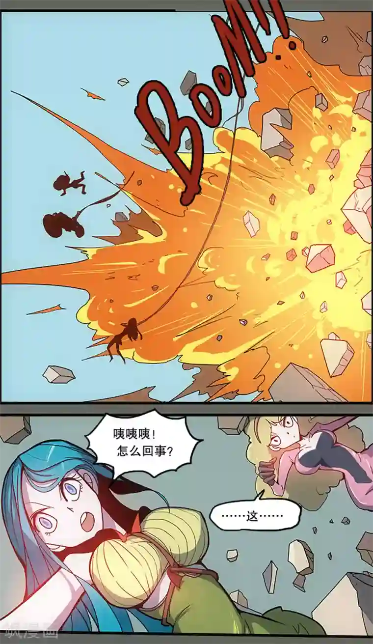 爆弹帝国第33话