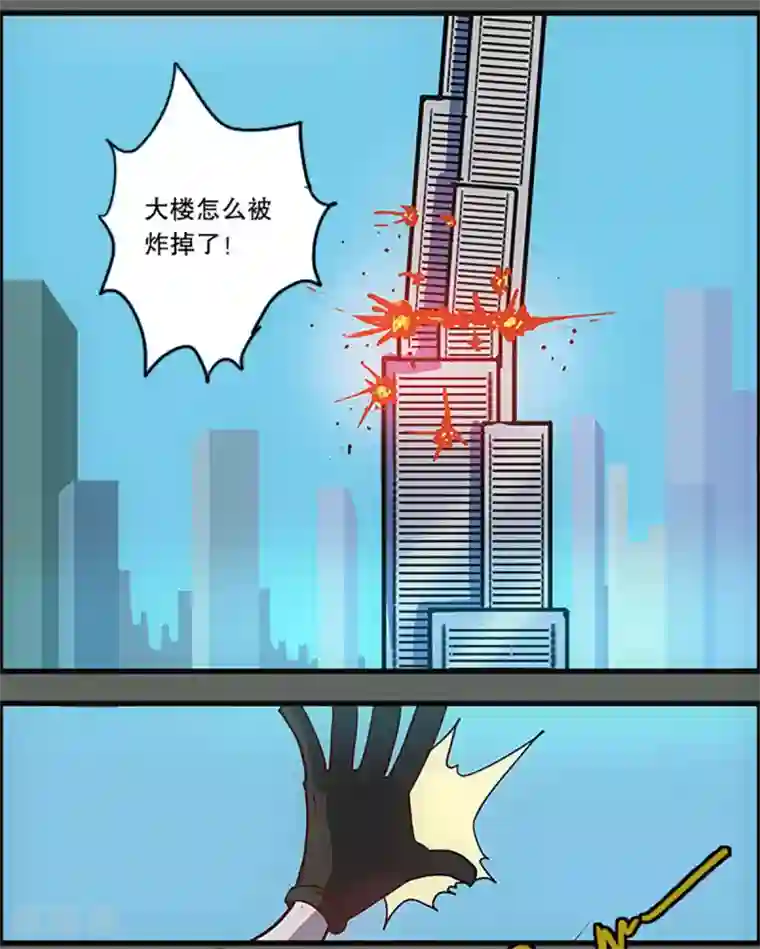 爆弹帝国第33话