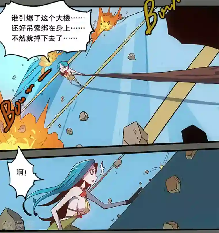 爆弹帝国第33话