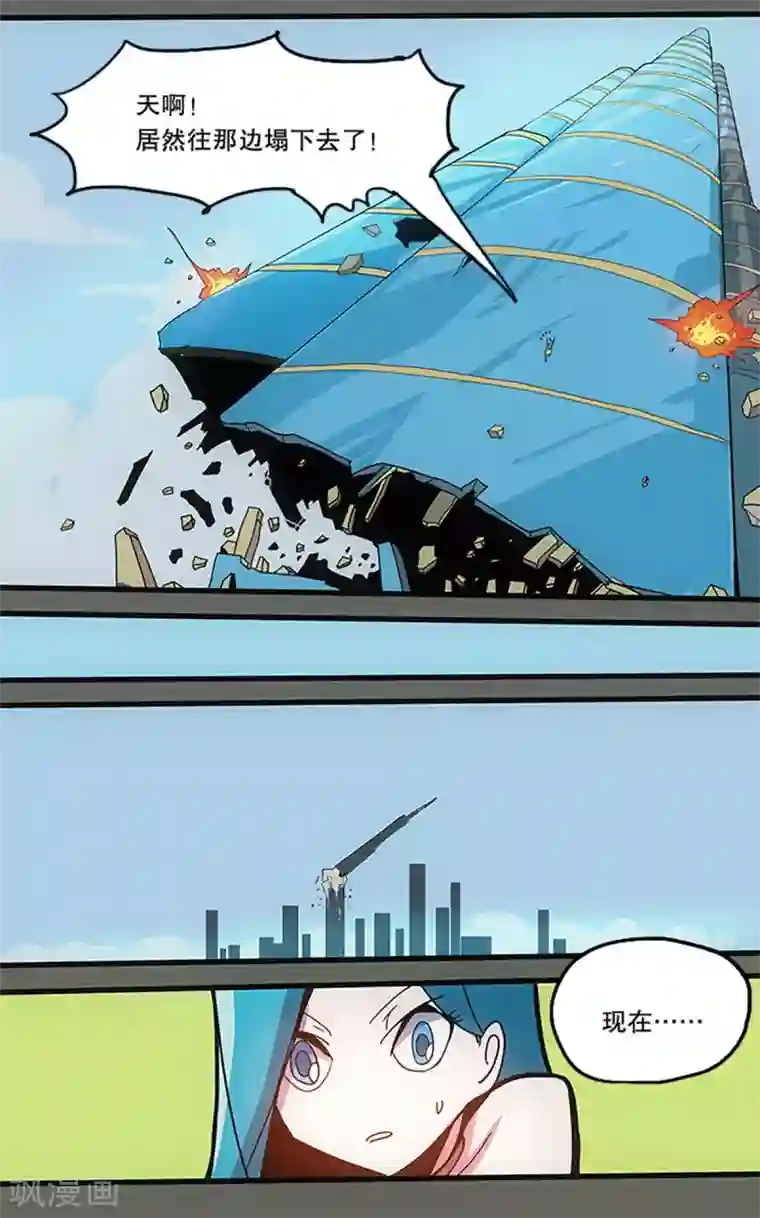 爆弹帝国第33话