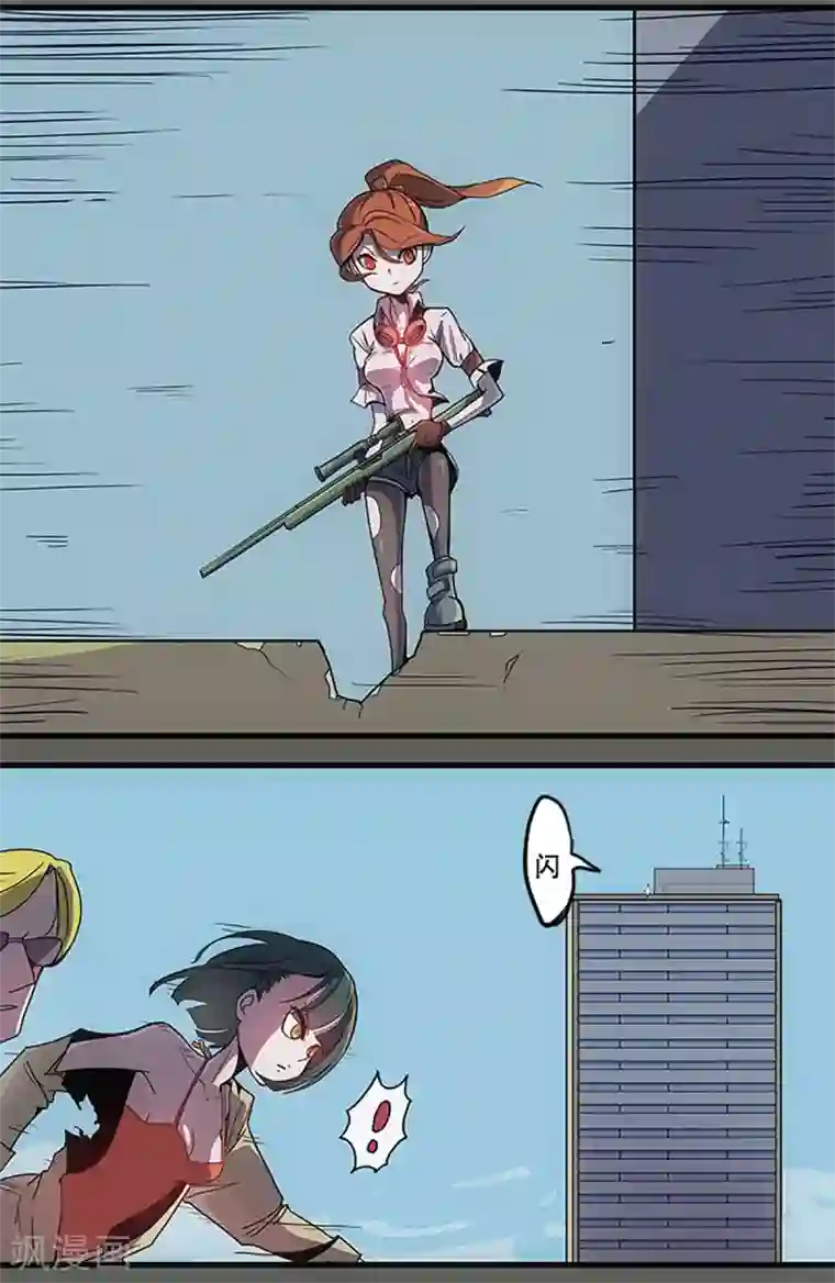 爆弹帝国第33话