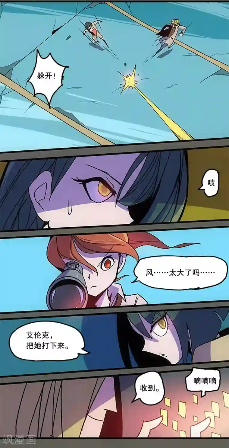 爆弹帝国第33话