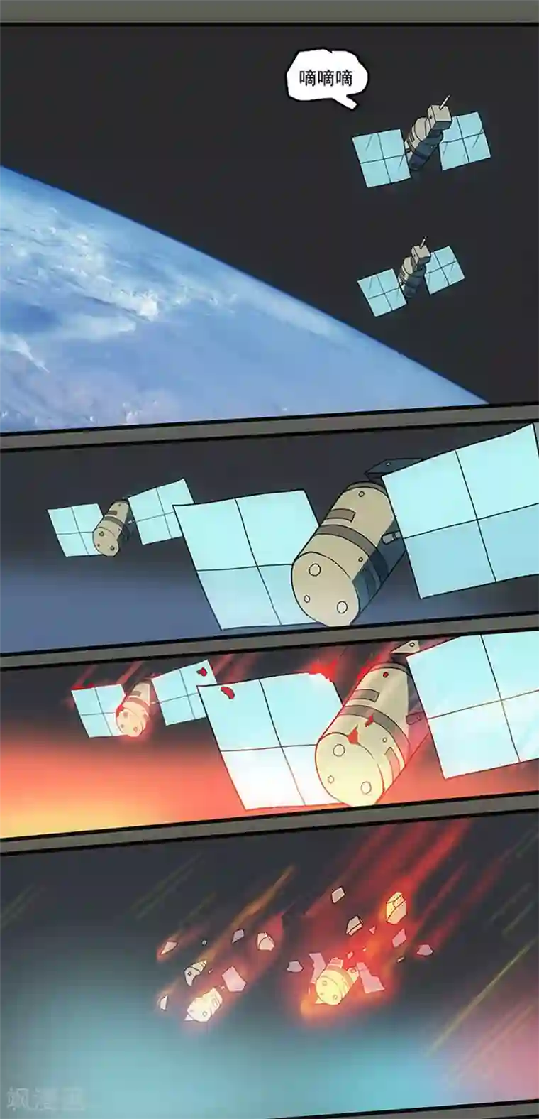 爆弹帝国第33话