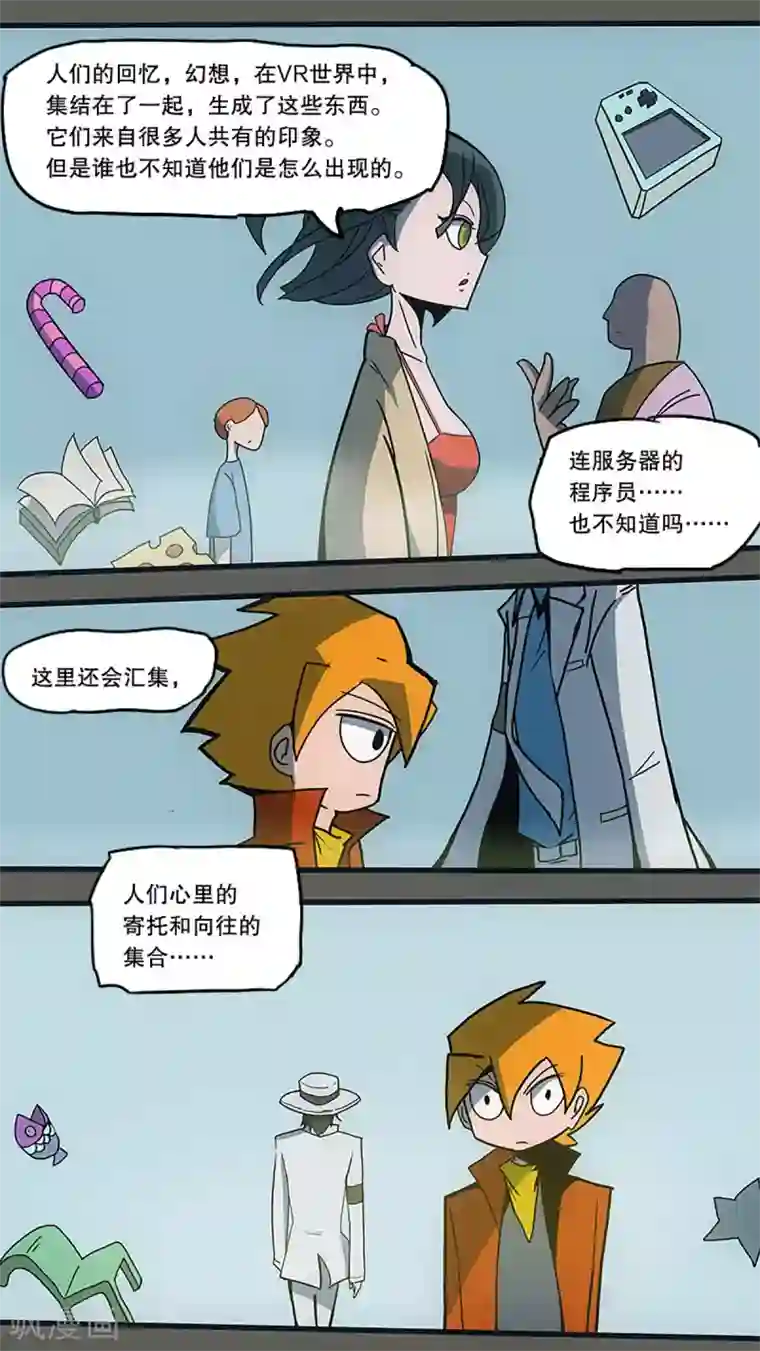 爆弹帝国第34话