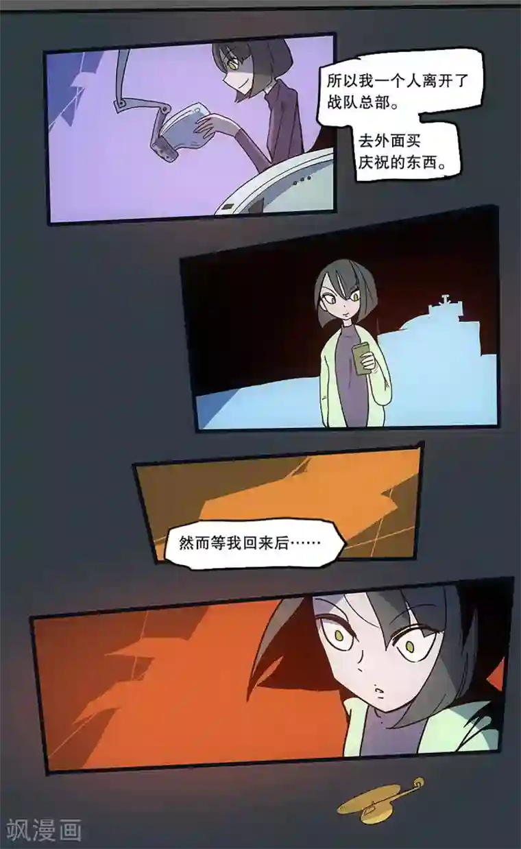 爆弹帝国第34话