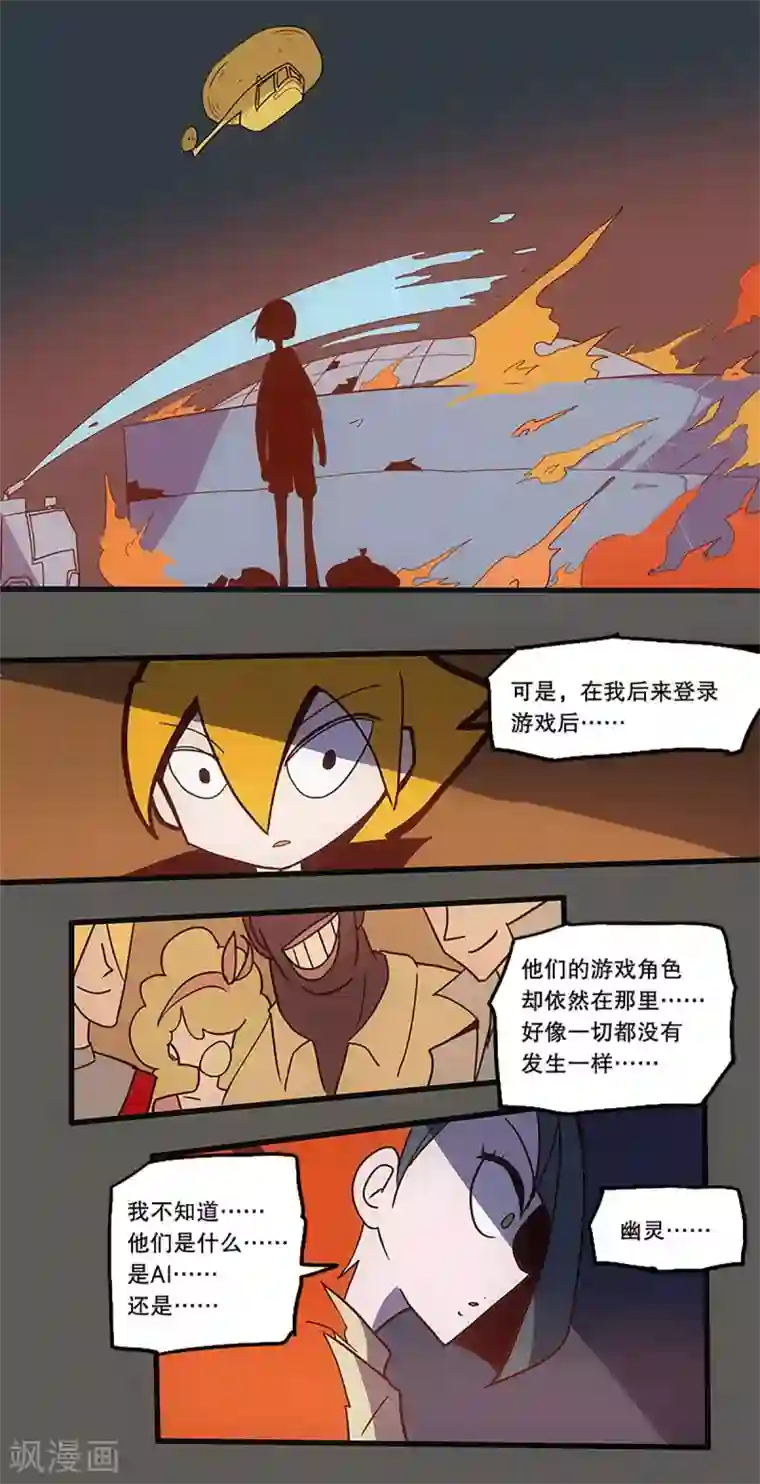 爆弹帝国第34话