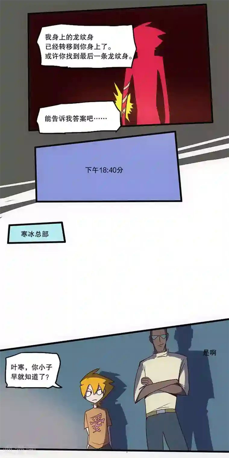 爆弹帝国第34话