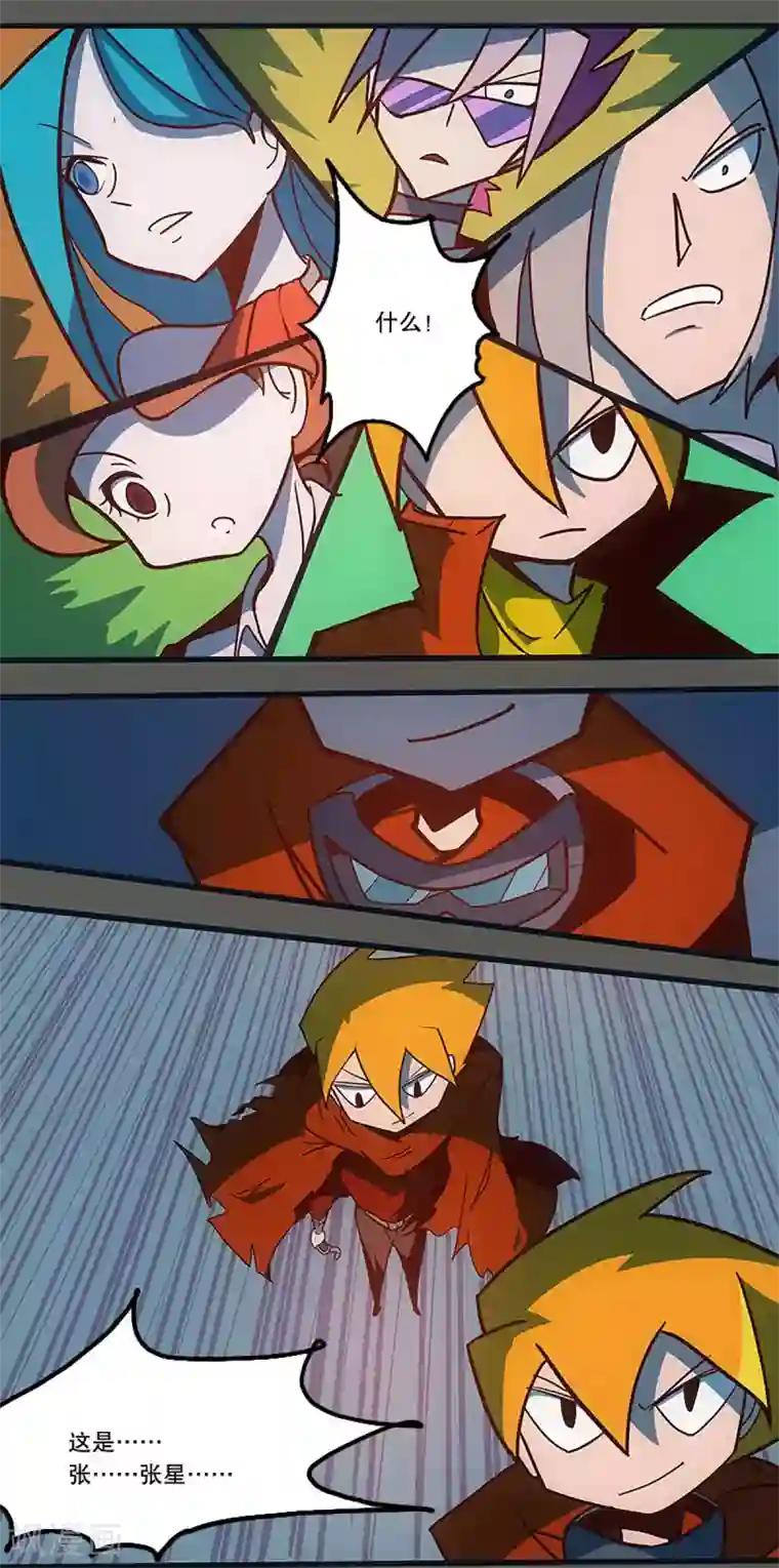 爆弹帝国第34话