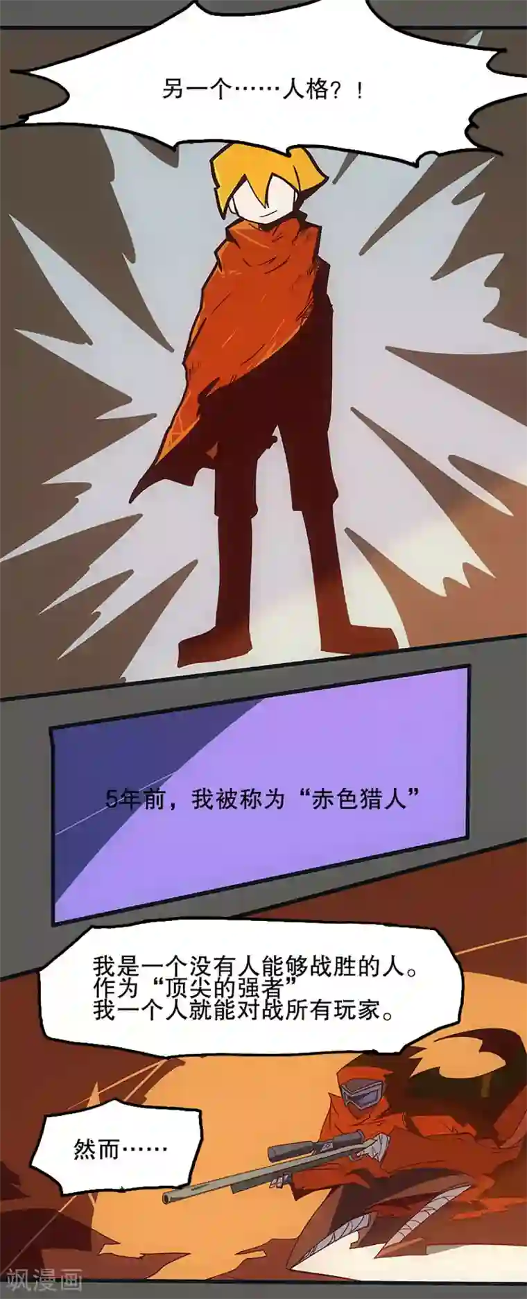 爆弹帝国第34话