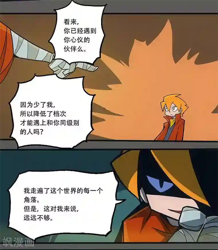 爆弹帝国第34话