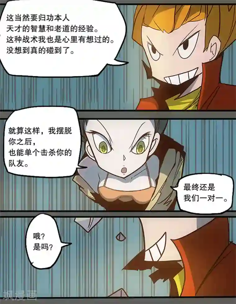 爆弹帝国第34话