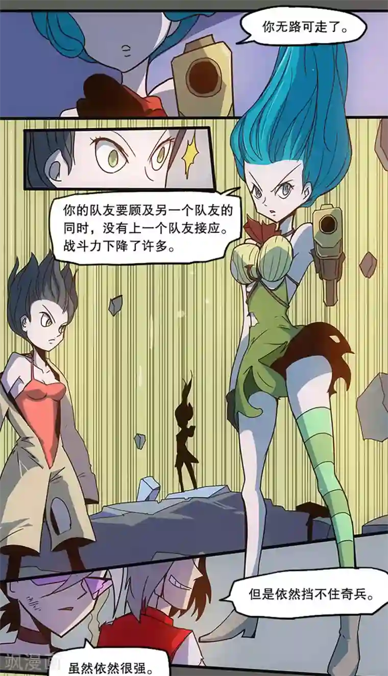 爆弹帝国第34话