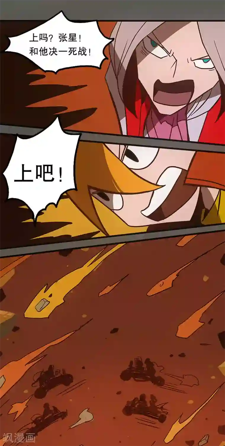 爆弹帝国最终话