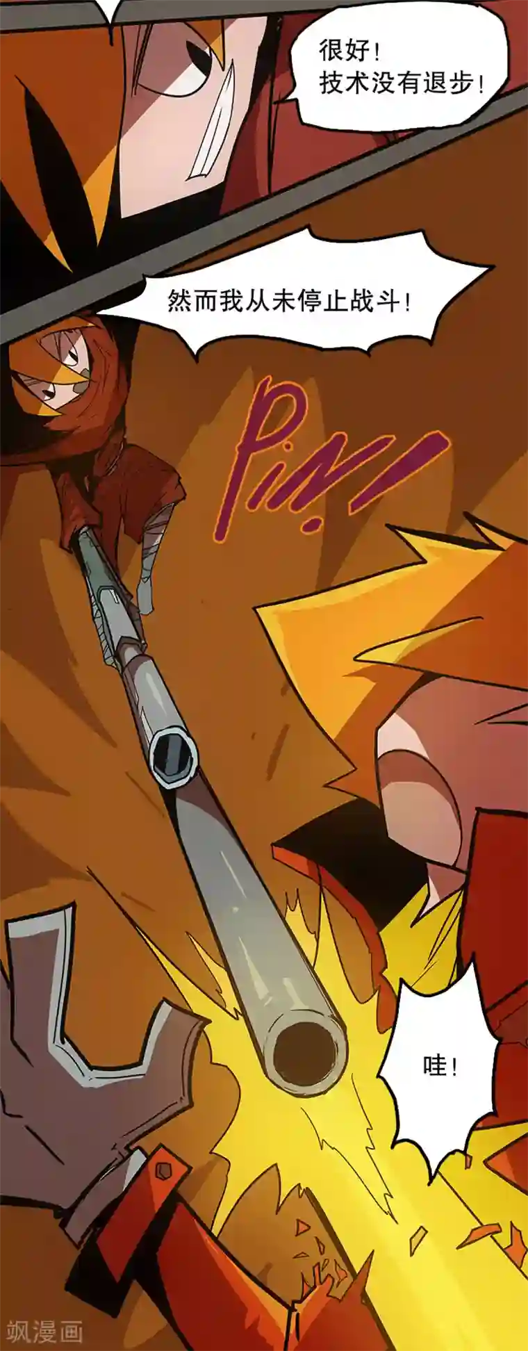 爆弹帝国最终话